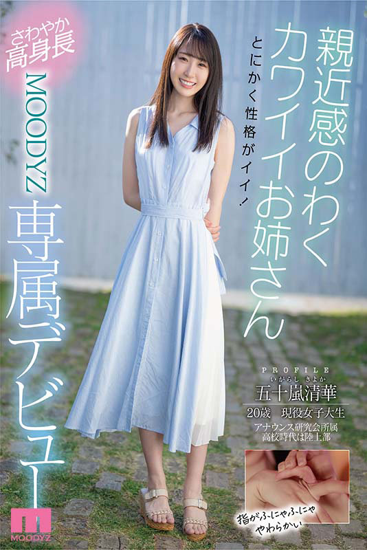 midv00095jp-10.jpg